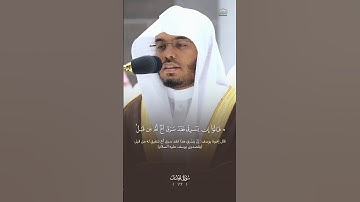 لا يَسمع سورة يُوسُف محزونٌ إلا استَراح ♥️. || د.#ياسر_الدوسري