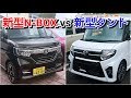 √99以上 n-box カスタム 違い 622893-N box カスタム 前期 後期 違い
