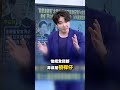 李在明挨轟無能「下場比文在寅慘」？全民變「槓桿仔」竟喊債務無法償還「應免除」 韓網怒：把人民變乞丐！ @ebcCTime #shorts