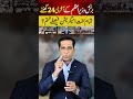 Last 24 Hours of British PM! کیا اب برطانیہ میں امیگریشن آسان ہو جائے گی؟ #uk #sirkeirstarmer