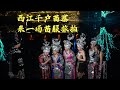 换上苗服在贵州西江千户苗寨旅拍是什么体验 能吸引这么多小姐姐前去 带您走进这一全世界最大苗寨看看 换上苗服在贵州西江千户苗寨旅拍是什么体验 能吸引这么多小姐姐前去 带您走进这一全世界最大苗寨看看