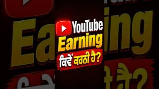 How to Earn from YouTube 💰 | Complete YouTube Earning Course | 27 Years Experience Institute