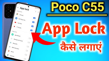 Poco c55 app lock setting/Poco c55 5g me app lock kaise kare/Poco c55 app lock setting