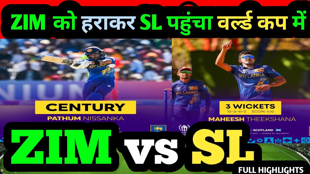 SL vs ZIM ICC WORLDCUP QUALIFIER MATCH HIGHLIGHTS 2023 ! SL vs ZIM highlights ! YouTube