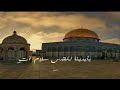 عيوننا إليك ترحل كل يوم عيوننا إليك ترحل كل يوم