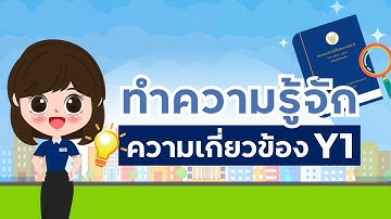 การจัดทำโครงการเพื่อการขับเคลื่อนการดำเนินการตามยุทธศาสตร์ชาติ : องก์ที่ 3 เริ่มต้น