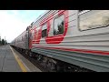 Прибытие поезда 099Е Сургут-Екатеринбург. Пыть-Ях