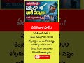ఏపీలో మరోసారి వర్షాల హెచ్చరిక! #apnews #apnews #news #telugunews #latestnews #trendingnews