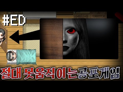 <strong>아내인</strong> 줄 알았는데 스토커였다..?! 소름돋는 공포게임 마지막 해석 가능한사람?