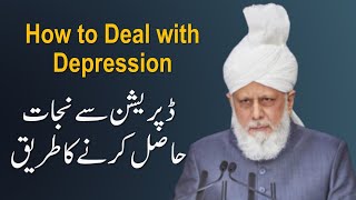 How to Deal With Depression ڈپریشن سے نجات حاصل کرنے کا طریق | Ahmadiyya