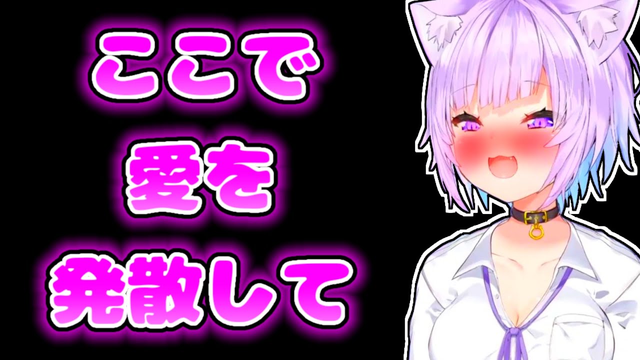 【猫又おかゆ】配信で愛を発散させて欲しいと思うおかゆ【ホロライブ切り抜き】