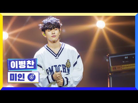[클린버전] 국가부ㅣ이병찬 - 미인 #국가가부른다 TV CHOSUN 220908 방송