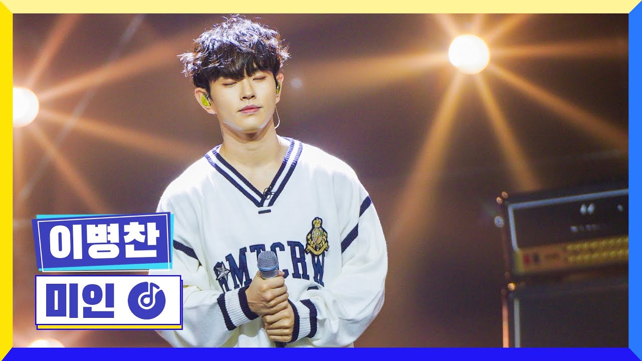 [클린버전] 국가부ㅣ이병찬 - 미인 #국가가부른다 TV CHOSUN 220908 방송