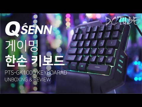 큐센 멤브레인 "1만원대 몰컴용?" 게이밍 한손 키보드(PTS-GK1000) 리뷰 [4K]