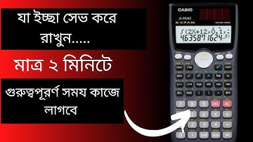 how to save number in calculator.!ক্যালকুলেটর এ কিভাবে সেভ করা যায়.. #calculator  #save
