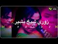 يمه الزول هاله 