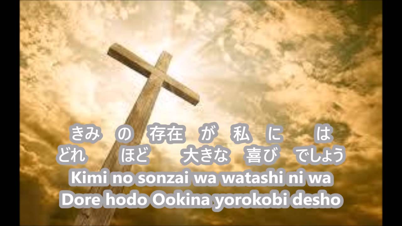 Kimi wa Aisareru tame umareta