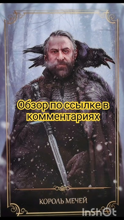 Таро Грааль Забытых Историй - YouTube