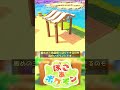 【ぽこあポケモン】桟橋以外を使ったパーゴラの作り方3選! #shorts #ぽこあポケモン #ぽこポケ #pokopia #切り抜き #vtuber