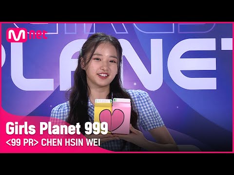 C-GROUPㅣ천신웨이ㅣ한 여름밤의 동화 같은 첫사랑 비주얼 @99 PR_자기소개 #girlsplanet999 [EN/JP/CN]