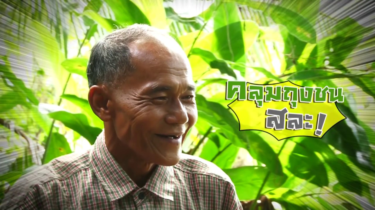 เกษตรไทยไอดอล l EP.101 ตอน สวนผลไม้ผสมผสาน 15 พ.ค.60