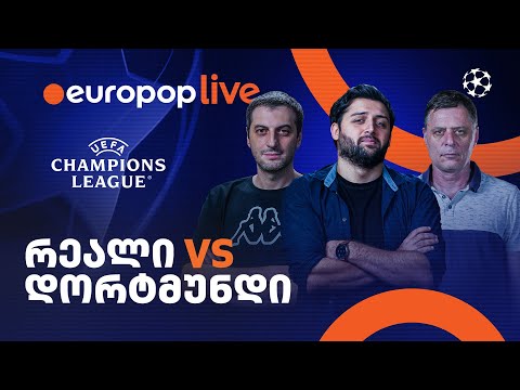 სამეფო კლუბის მაგია! ფინალში დორტმუნდი-რეალი გველის