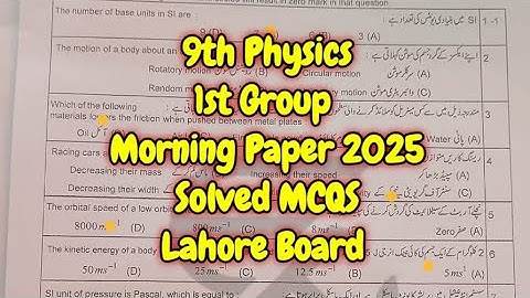 9th Physics LAHORE BOARD 1st group morning paper 2025 | 9th Physics morning paper