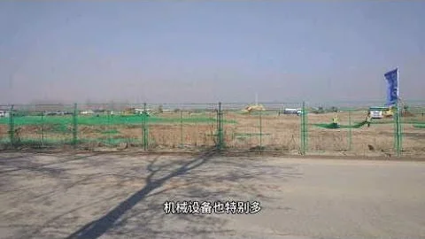 雄安新區施工忙，幾萬人忙碌在龐大的工地上，千年大計名不虛傳 - 天天要聞