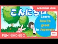 Greeting japanese with romaji subtitle  how to greet in japanese  greeting song in japanese