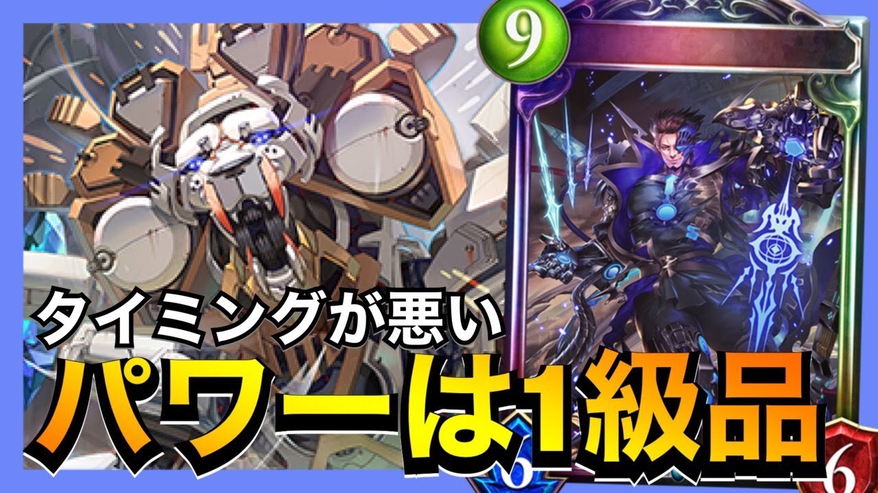 【シャドバ】めちゃくちゃ強いのに出るのが遅すぎたカード。【シャドウバース/Shadowverse】