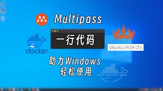 超简单 仅需一行代码 即可瞬间启动Ubuntu最新版 助力Windows优雅使用Docker环境！附小雅TVBOX搭建和使用技巧！