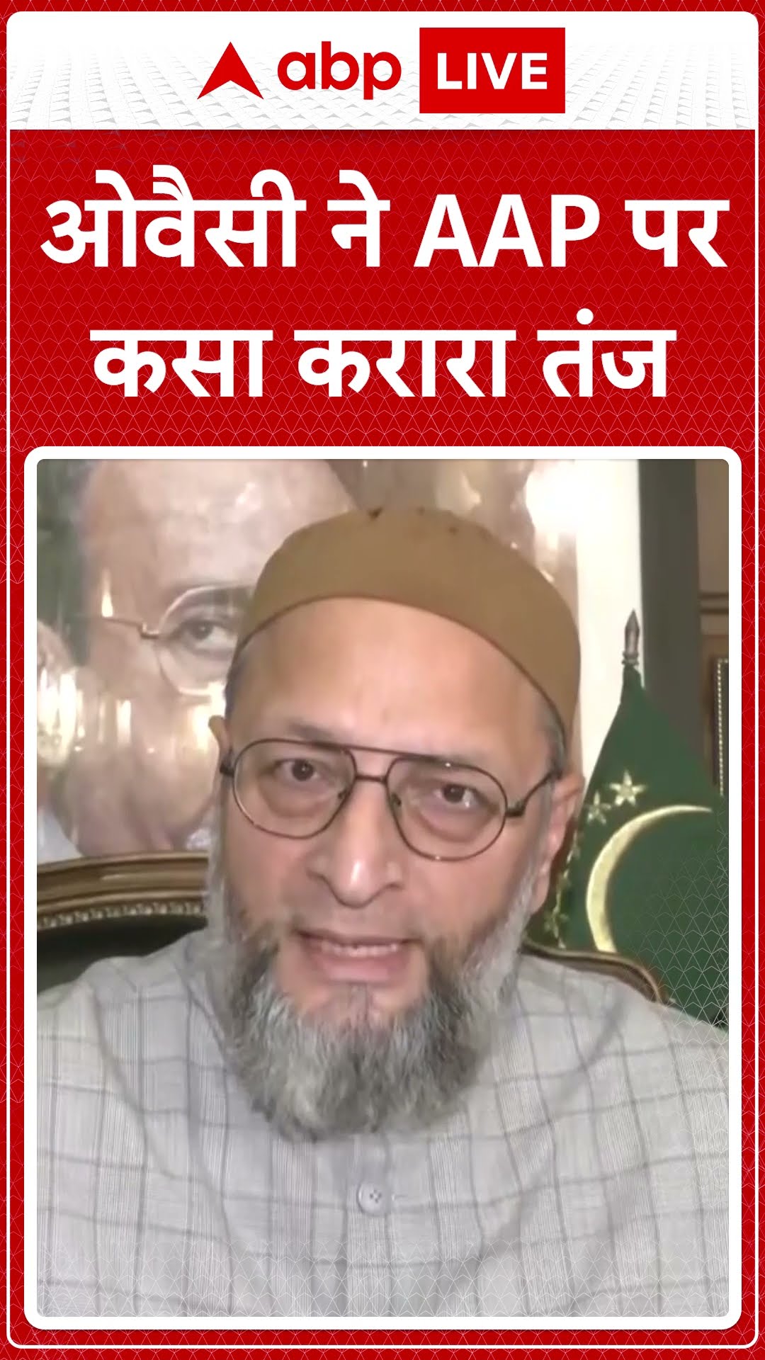 Delhi Elections: Owaisi ने AAP और RSS पर कसा करारा तंज