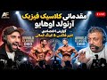 پوشش مقدماتی Classic Physique آرنولد اوهایو 2026 با گزارش اختصاصی امیر فلکس و کینگ کمالی3