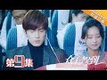 【ENG SUB】《众王驾到》第9集 秦尚给洛夕补过生日甜蜜升级  | Emperors & Me EP9【芒果TV独播剧场】