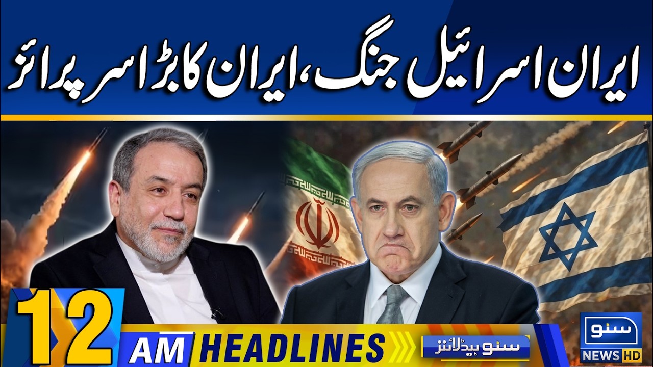 Iran New Missile Attack | Iran Israel War Latest Updates | 12am News Headlines | 8 Mar| Suno News HD
