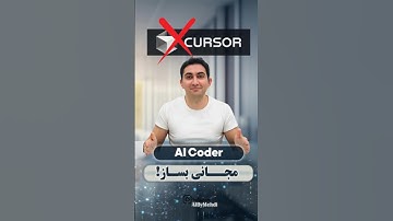 مجانی AI Coder بساز - برنامه نویس رایگان خودتو بساز