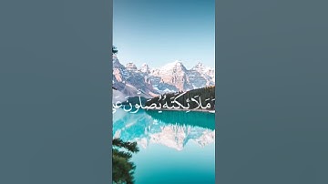 صل على النبي 💜   #تلاوة_خاشعة #راحة_نفسية #قرآن #قرآن #قران_راحة_نفسية #قران_كريم #الصلاة_على_النبي