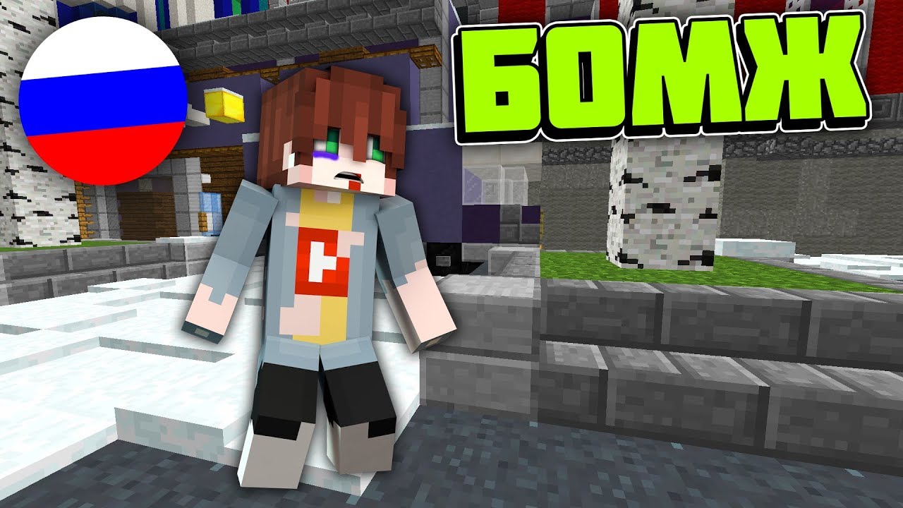 Кристаликс выживание бомжа в россии карта