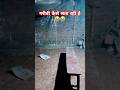गरीबी कैसै सता रही है ? 😭 🏡 #viral #shortvideo #garibi #sad #viralvideo #viralshorts #garib #ghar