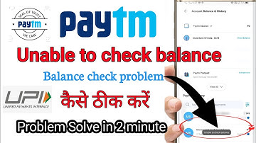 unable to check balance । unable to check balance in paytm problem fixed