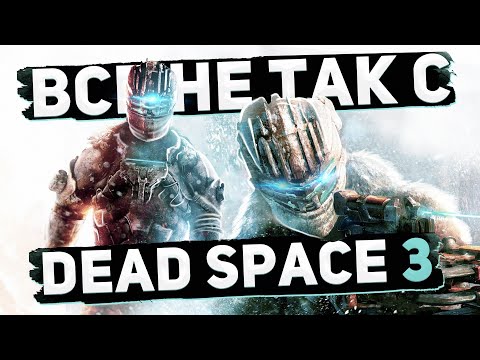 Видео: Все не так с Dead Space 3 [Игрогрехи]