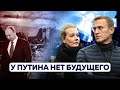 ПАМЯТИ АЛЕКСЕЯ НАВАЛЬНОГО