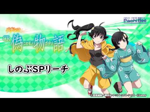 しのぶSPリーチ