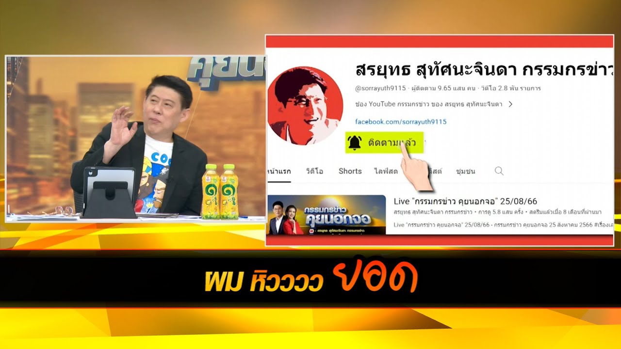 ผม หิววววยอด
