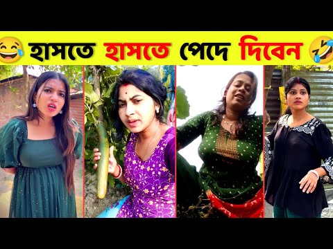 অস্থির বাঙালি 😂 Osthir Bangal | new funny video | TikTok funny video| unlimited Bangla fun ultra