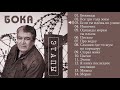 Бока (Борис Давидян) - 2017 Этапы