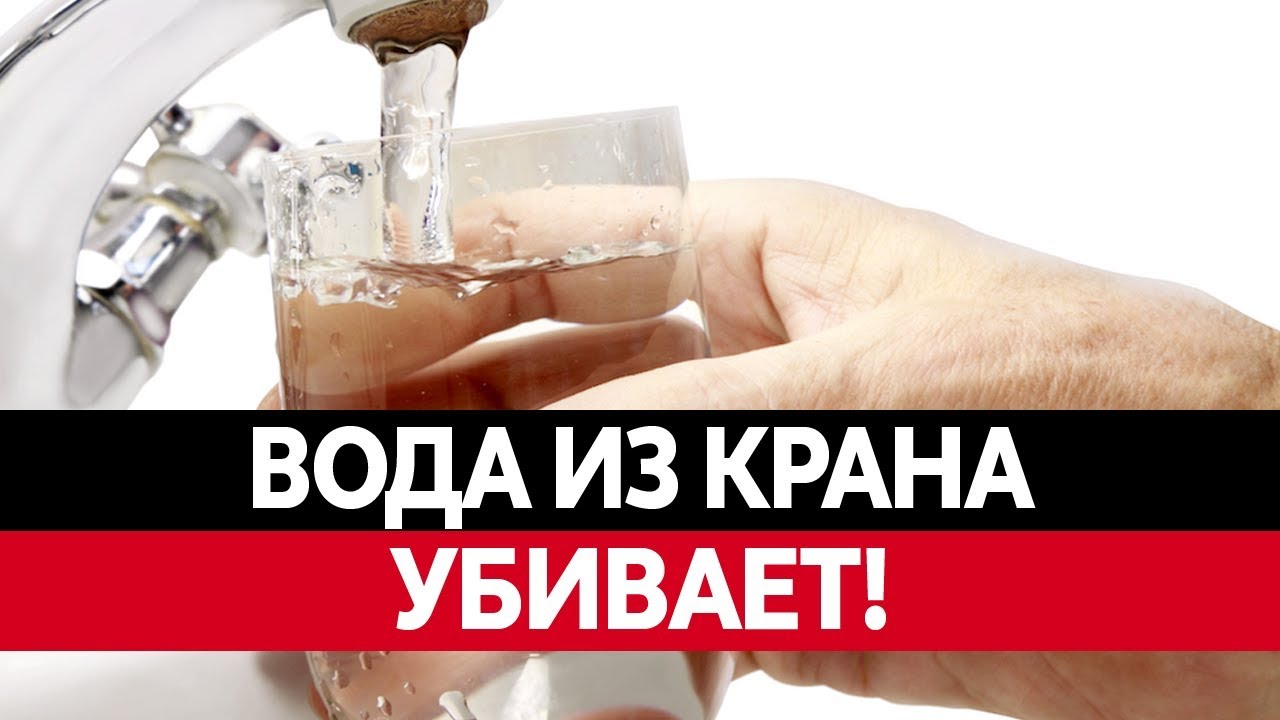 Сырую воду пить нельзя. Чем вредна вода из под крана. Можно пить воду из крана. Нельзя пить воду из под крана. Почему нельзя пить воду из под крана.