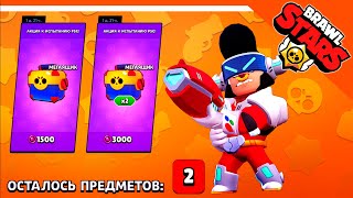 🌟 ОТКРЫЛ 4 МЕГАЯЩИКА! ЧТО ТАМ??? 🔥 БРАВЛ СТАРС  🌟 BRAWL STARS БЕЗ ДОНАТА