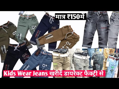 Kids Wear Jeans Wholesale Market In Delhi | Kids Wear Garments Manufacture Gandhi