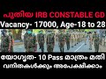 17000 Vacancy, പുതിയ IRB CONSTABLE GD